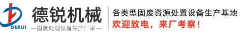 德锐机械